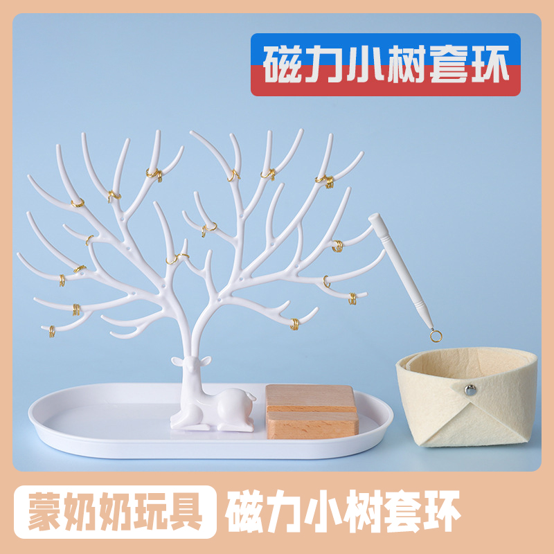 蒙氏教具磁性黄金树蒙台梭利手眼协调儿童早教专注力训练益智玩具