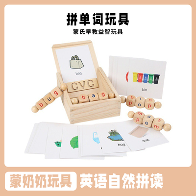 CVC英语自然拼读儿童蒙氏教具旋转魔方积木字母认知拼单词玩具