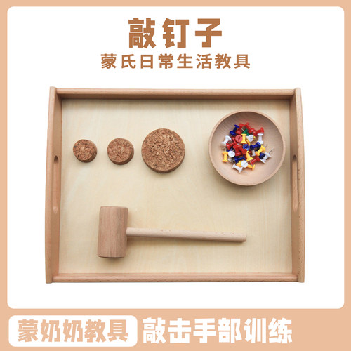 蒙奶奶手眼协调早教益智敲打