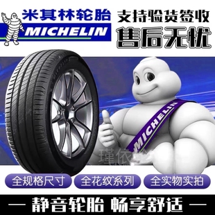 R18 R21 245 235 255 R19 米其林静音轮胎215 60R17 225