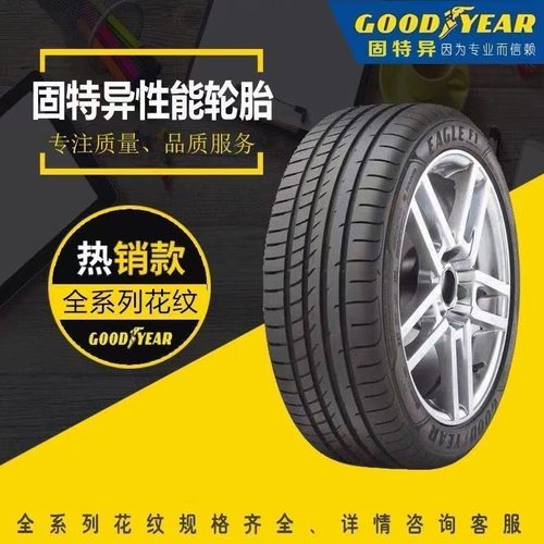 固特异防爆轮胎225/235/245/255/275/40/45/50/55R17r18R19R20R21