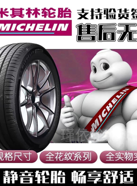 米其林ps4轮胎215 225 235 245 255/45 50 55 60R17 R18 R19 R21