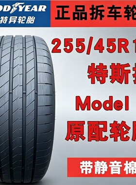 新能源特斯拉轮胎静音棉MODEL Y/3 255275235285/304045R19 20 21