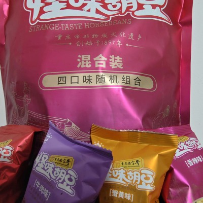 蝶花牌品质胡豆四口味500g混合装状似桑葚色泽滋润香甜酥鲜麻辣爽