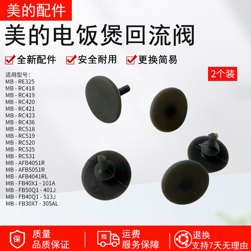 美的电饭煲配件MB-AFB4041RL