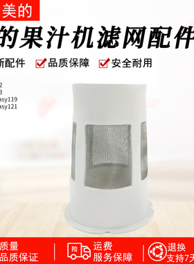 美的果汁机搅拌杯配件MJ-BL25B2/MJ-BL25B3杯子滤网600ml配件