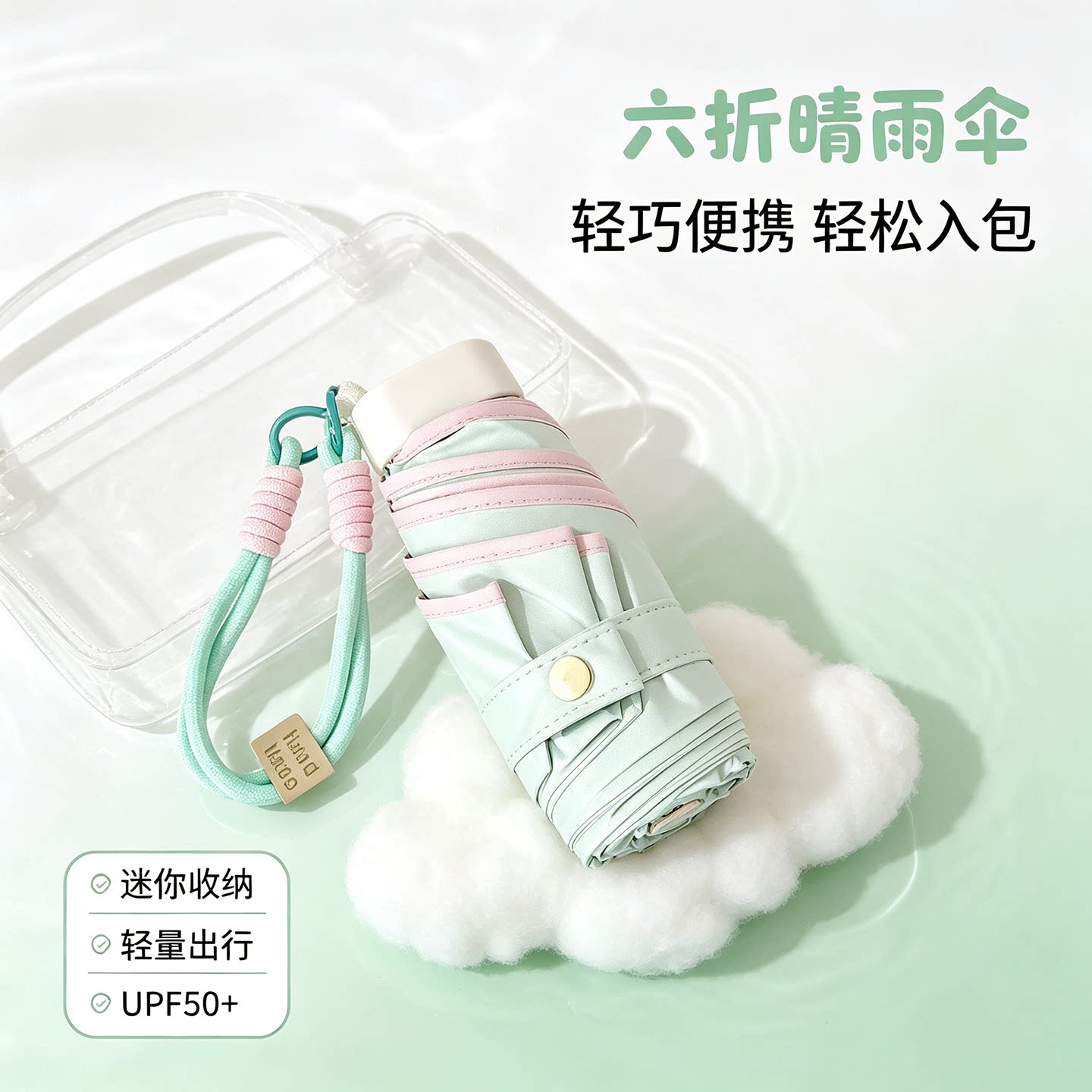 口袋雨伞超轻小迷你小巧六折伞女防晒遮阳晴雨两用便携黑胶伞轻巧