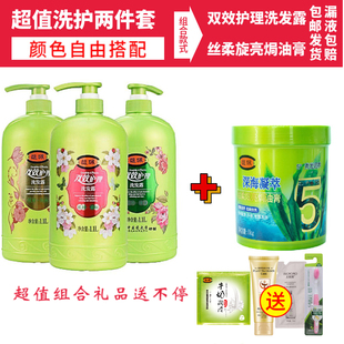 馥佩双效护理洗发露洗发水柔顺控油深海凝萃焗油膏套沐浴露洗头膏