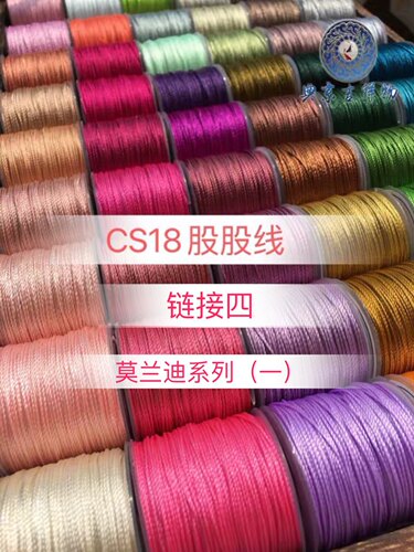 莫兰迪cs18链接50米/卷选色股线