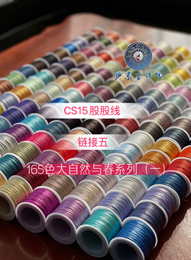 CS股线大自然与春系列典京吉祥物