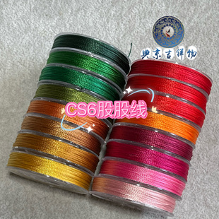 编织绳 挂绳 32米 0.4mm 链接一 卷 看图选色 6股股线