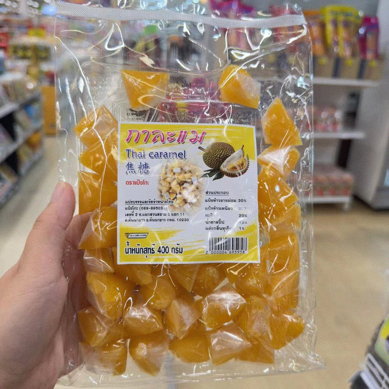 泰国711代购特产大包榴莲糖焦糖thai caramel三角糕榴莲糕400g