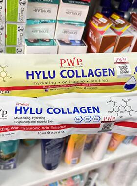 泰国Bioskin涂抹式水光针PWP玻尿酸保湿提亮提拉紧致面部精华原液