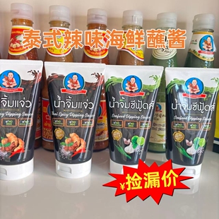 泰国deksomboon仁和园肥儿标海鲜蘸酱绿辣酱甜辣酱335g原装 进口版