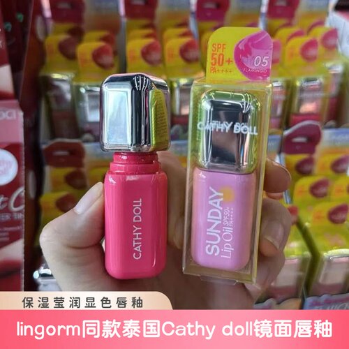 泰星 lingorm同款 Cathy doll 镜面水光唇釉滋润显色淡纹嘟嘟唇膏