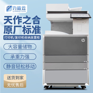 复印机工作台打印机柜子底柜 带轮 适用惠普HP 78523/78635/73135