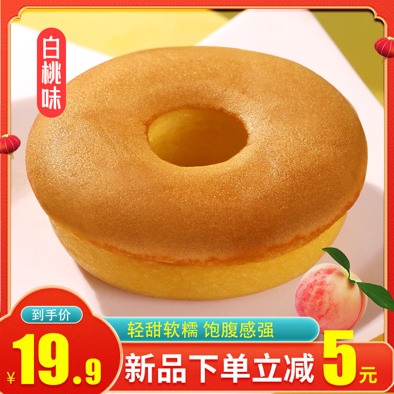 q吧白桃子味纯蛋糕整箱面包营养早餐网红零食小吃食品鸡蛋糕点心