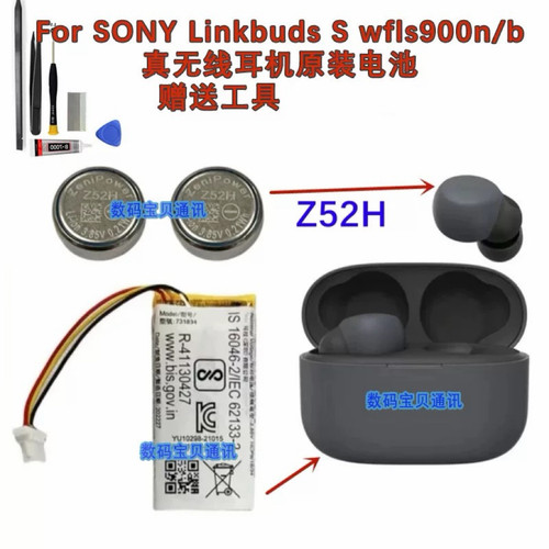 原装适用Sony索尼Linkbuds S WFLS900N/B 至力Z52H耳机充电仓电池