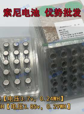 Zenipower至力Z75 Z55H Z32H Z52H Vart CP1254 1654纽扣耳机电池