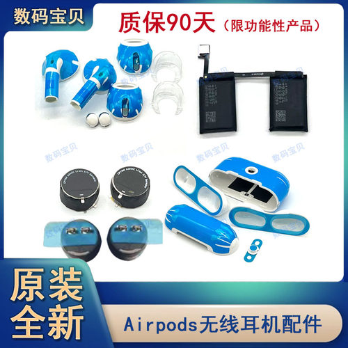 苹果蓝牙耳机充电仓喇叭电池