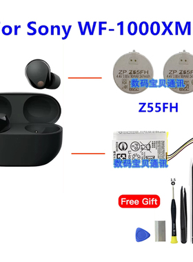 Z55FH适用sony索尼wf-1000xm5蓝牙耳机zenipower充电盒电池YY2963