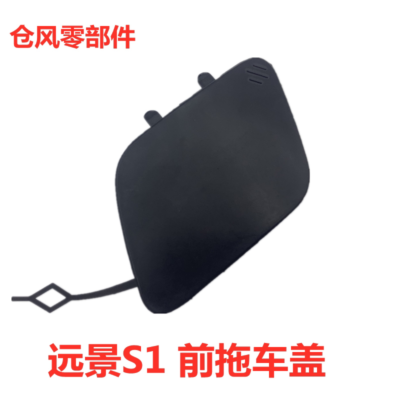 适用于 吉利 远景S1前保险杠