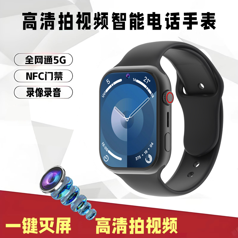 5G全网通安卓智能手表视频 通话电话前后高清双摄可插卡录音录像