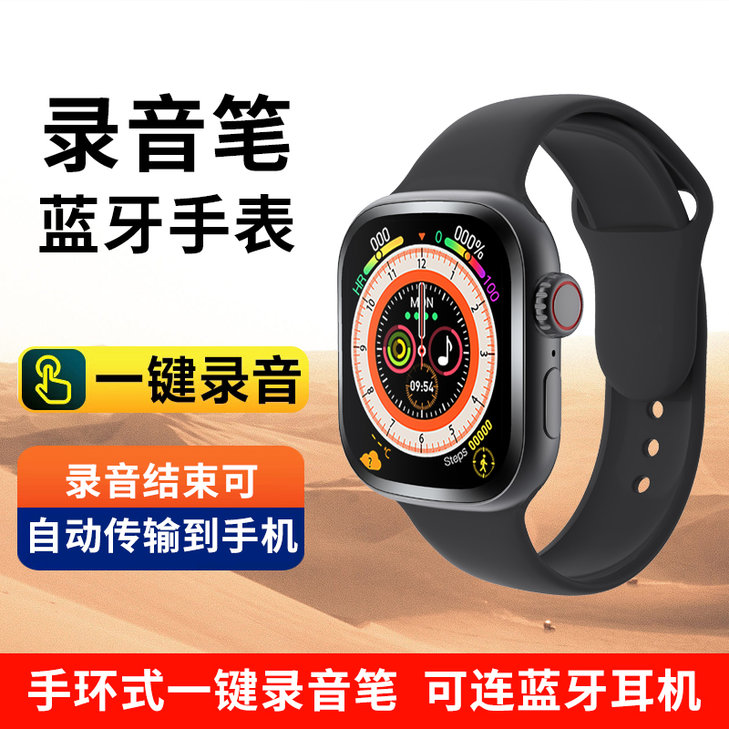 专业高清降噪录音笔手环手表随身神器学生律记录专用