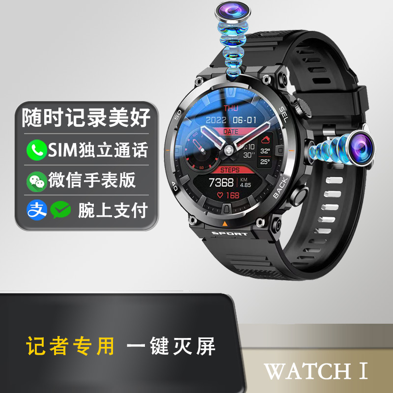 安卓系统上网插卡5G全网通高清摄像头录音拍视频电话智能手表