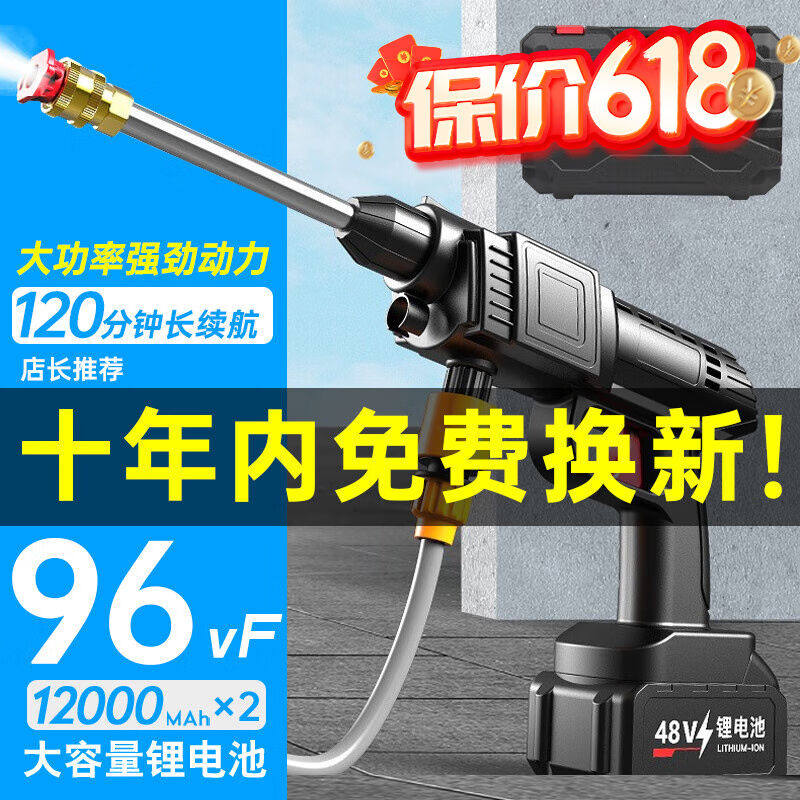 2023智汇【德国品质】家用多功能无线锂电洗车机高压锂电池洗车水属于什么档次？