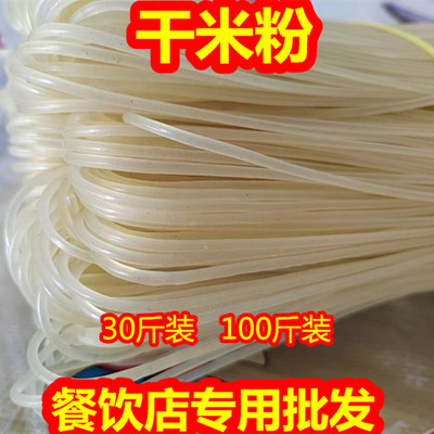 正宗米粉米线软糯开店商用