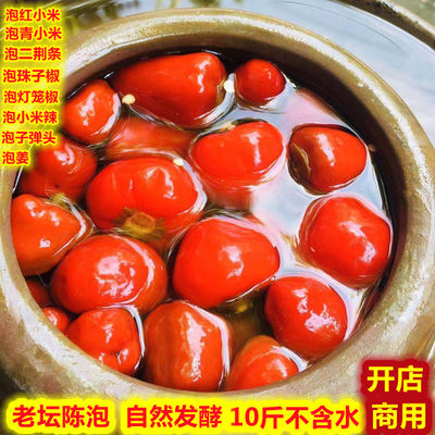 重庆泡菜泡椒老坛农家泡制