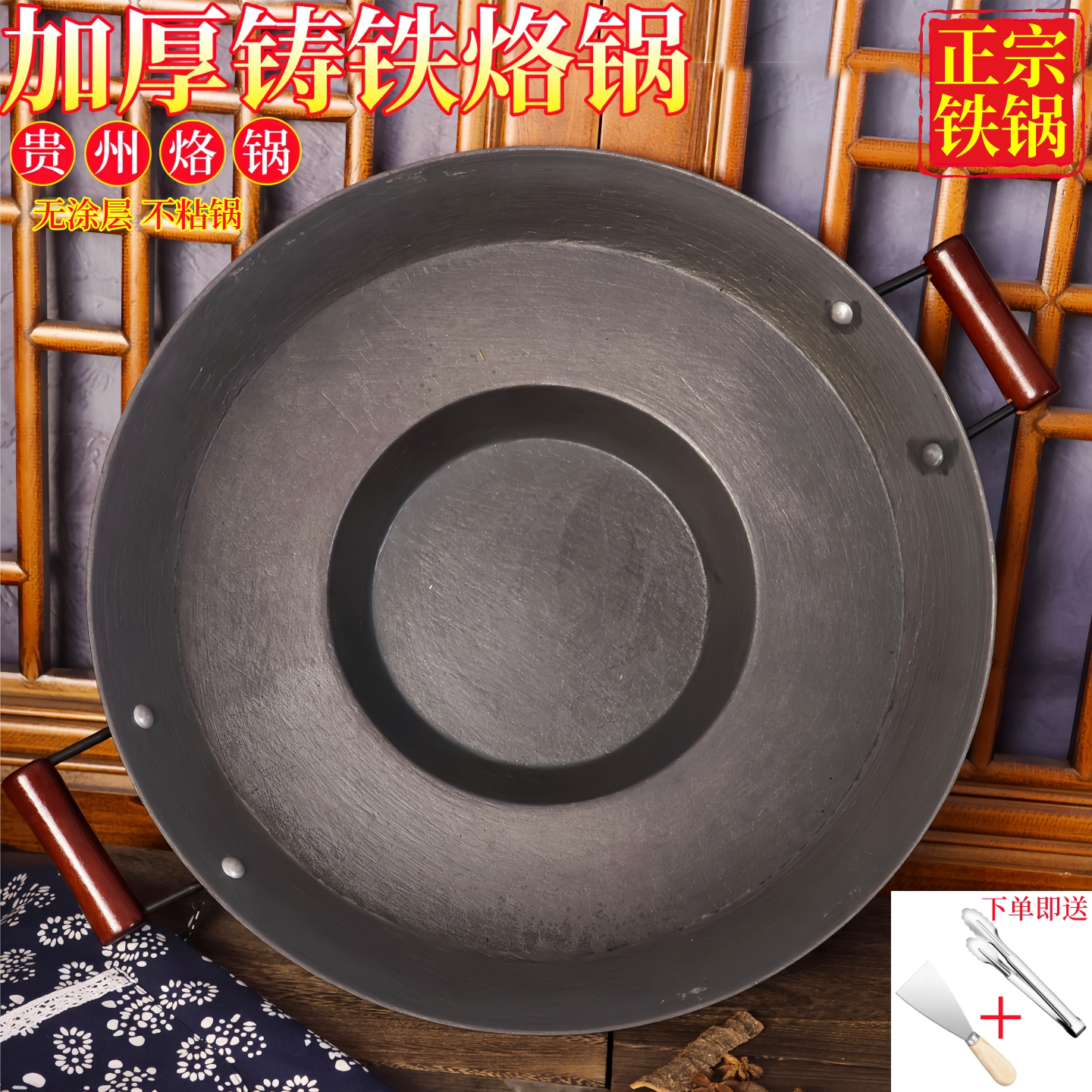 加厚贵州烙锅老式生铁锅铸铁锅洋芋煎锅商家用摆摊一体罗锅平底锅