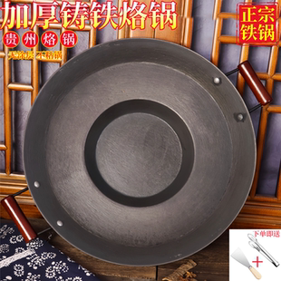 加厚贵州烙锅老式生铁锅铸铁锅洋芋煎锅商家用摆摊一体罗锅平底锅