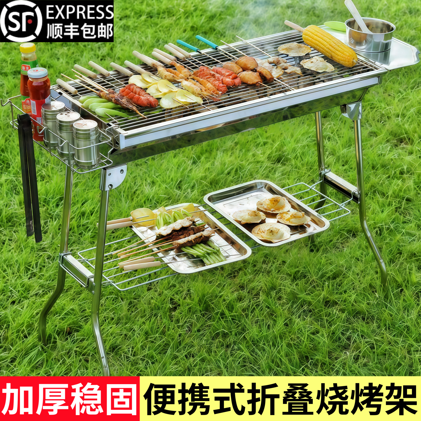 折叠式户外烧烤炉便携式烧烤架子加厚不锈钢烤肉网架露营烧烤工具
