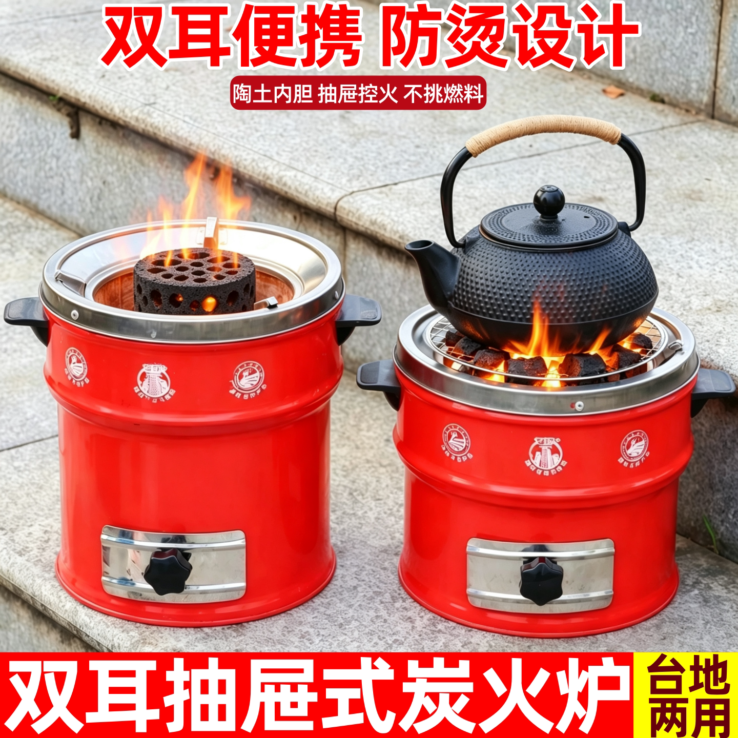 多功能炭火炉双耳抽屉式烤火取暖炉蜂窝煤炉围炉煮茶炉火锅打边炉