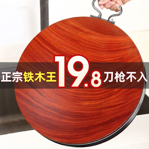 一航家厨圆形木质大众