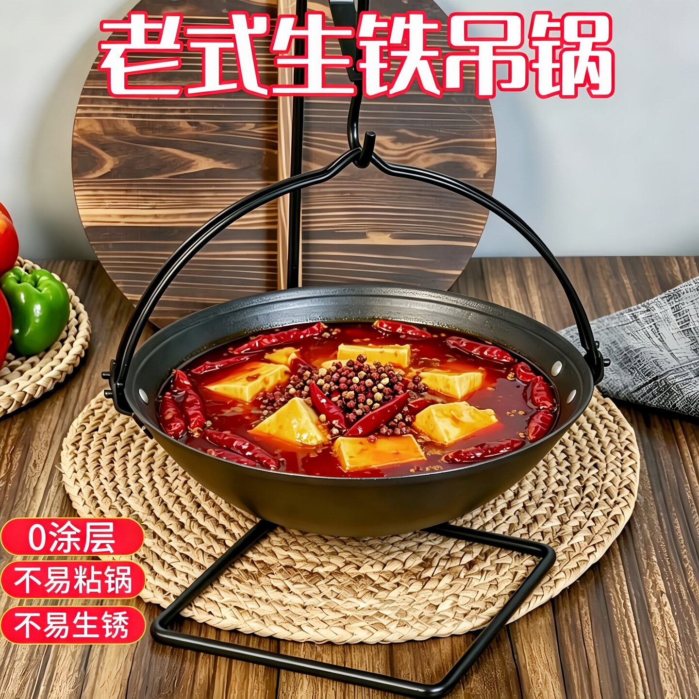 老式生铁吊锅无涂层铸铁锅农家乐传统商用餐具吊炉火锅地锅鸡干锅