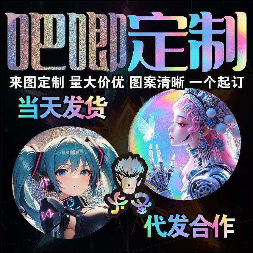 当日发货吧唧定制马口铁