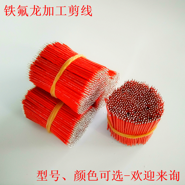 ul10086铁氟龙线家用电器照明灯具温度传感器连接线200mm定制加工