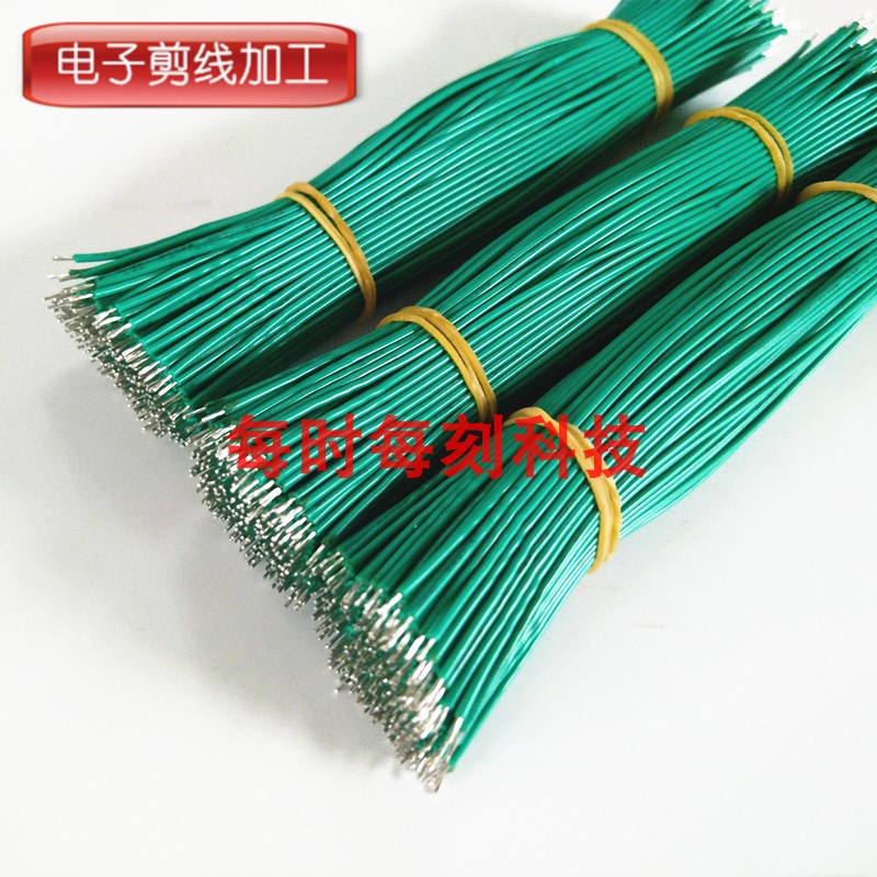 飞线跳线 ul1007电子线 24awg 26awg导线 双头镀锡连接线定制直销