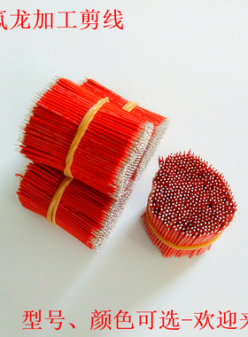 工厂直销ul10086铁氟龙线24awg家用电器照明灯具温度传感连接线材