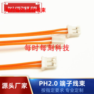 PH2.0端子线束电池组连接线PC板线路用加工定制美标PVC电子线特惠