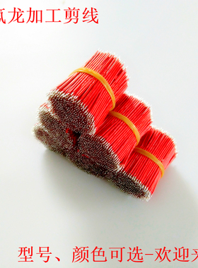 直销UL10362/1726/1815铁氟龙线22AWG电热风扇连接导线温度补偿线