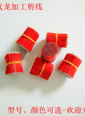 直销 UL10362 1726 1815 26AWG铁氟龙线 电热风扇导线 温度补偿线