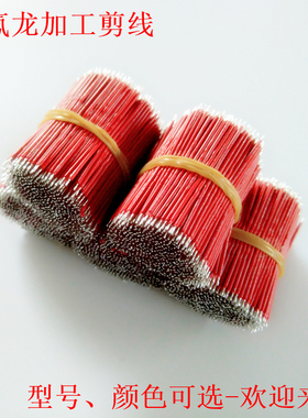 直销 UL10362 1726 1815 20AWG铁氟龙线 电热风扇导线 温度补偿线