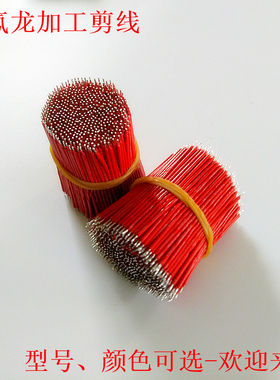 工厂直销 ul10086铁氟龙线26awg 家用电器照明灯具温度传感连接线