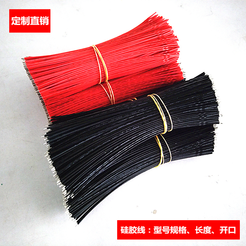 直销国标UL3239 24AWG 60mm LED短连接导线材 硅胶高温高压电子线