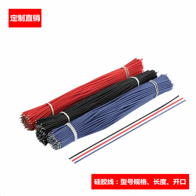 厂家直供 UL3239 22AWG 30mm LED短连接导线 硅胶高温高压电子线