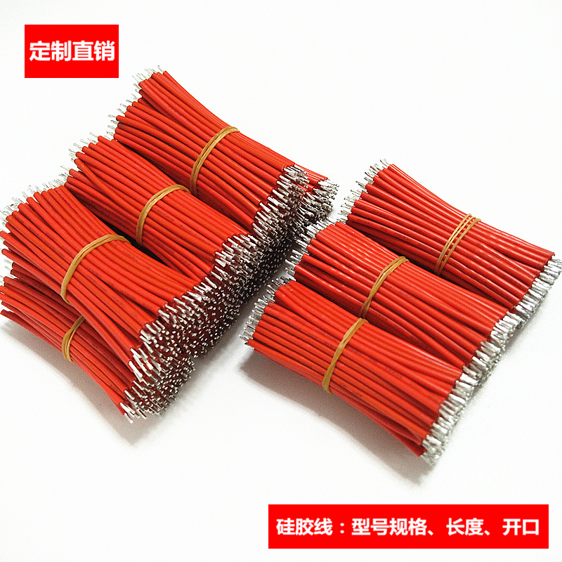 工厂直销 UL3135 26AWG硅胶电子线 耐高温200度 剪线加工两头镀锡